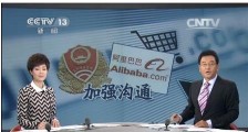 阿里的182亿罚单背后:工商6年铸就反垄断利剑!
