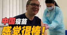 当初排斥中国疫苗,现在骂美国是流氓!