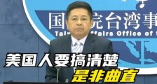 台湾有新动作,如迈出这一步,解放军必出手!