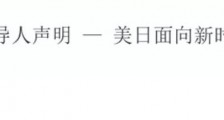 聊聊说中国违背了国际秩序与入世承诺是什么意思?