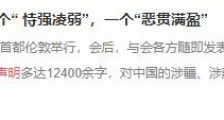 世界经济新秩序!