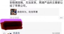 华为开始缺货!台积电又搞事,芯片荒比你想的更严重…… 