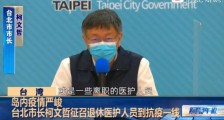 台湾的病，不是几十万支疫苗可以救得了的！