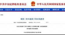 屠龙少年终成恶龙!全行业遭遇灭顶之灾 原本伟大的事业怎么就玩脱了?