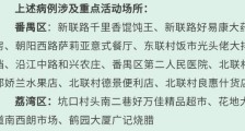 任何一个疫情瞒报者都是全民公敌!