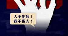 立法,反制!