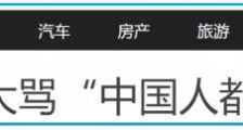 中国颁布《反外国制裁法》的深意!