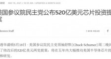 由一则新闻产生的对我国芯片产业未来的一些想法!