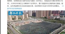 有些城市要搞清楚,发展到底是为了谁!