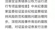 有些权力一定要被约束!