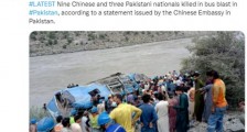 巴基斯坦中国大巴遭恐袭，谁最可能是凶手？！