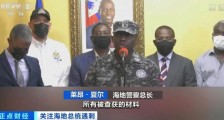 乱王争霸!南非、古巴、海地、阿富汗竞相比自残;据说都是美帝的锅!