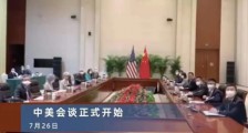 中美副外长谈了些什么？中国提出的两份清单内容是什么？为什么要求美方取消引渡孟晚舟？