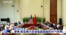 美国副国务卿没白来天津,两份“排毒清单”请拿好!