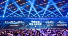 秦朔：中国产业创新，从2021开始！