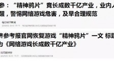 要规范化,不要妖魔化!
