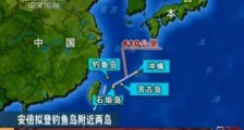 日本又迈出极危险一步,要在琉球部署导弹!