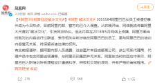 聊聊某头部互联网大企业的价值观!