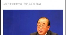张文宏的“与病毒和谐共处”论是投降主义,必须坚决反对!