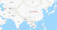 布林肯的野望:围堵中国大战略!