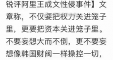 从性侵事件看头部大厂的未来!