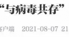 守护张文宏!