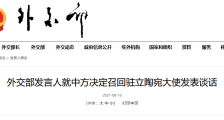 中国反应罕见强烈,一个关键被忽略了!