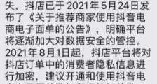 关于个人信息保护，我的一点建议。