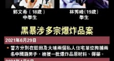 高度警惕!香港这个重大威胁正转向地下……