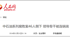 善恶到头终有报,作恶的一个都跑不掉!