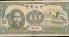 国民政府的衰亡,从法币开始!