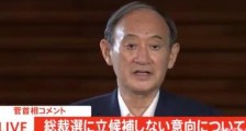 日本换首相有隐情,对中国将如何?