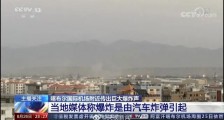 黑幕来袭!喀布尔机场遇袭案,美国肮脏令人骇然!