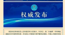 又来了!“中国正在以惊人速度增加核弹头”?