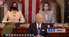 拜登的加税开始了!