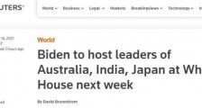 拜登要召开美日印澳领导人面对面峰会,对中国还有什么更狠的招?