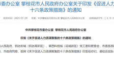 从两则新闻看中国的生育补贴时代终于来了！