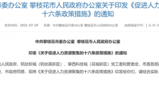 从两则新闻看中国的生育补贴时代终于来了!