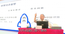 美国的GDP才是狗的屁!