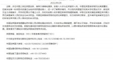 中国学霸在英遭疯狂袭击,背后有蹊跷!