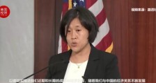美国摊牌了!戴琪想得简直太美了!