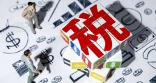 历史性突破!房地产税试点启幕!