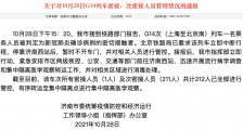 10月最后一个周末,五个坏消息和五个好消息!