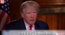 拜登替特朗普向全世界道歉,特朗普发飙了!