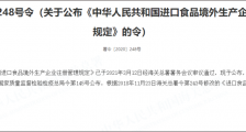 中国出台了两项新规,美英日等国强烈不满:太严格了!