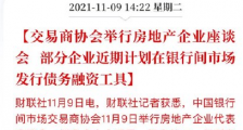 房地产的底真的来了吗?