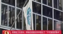 辉瑞的疫苗,贵到要你抵押军事基地!