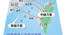 “台海通道”计划,信息量很大!