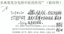 为什么中医治新冠的效果会比西医好?