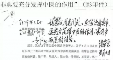 为什么中医治新冠的效果会比西医好？